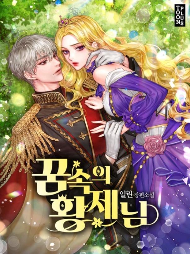 Él emperador en los sueños (Pronto)