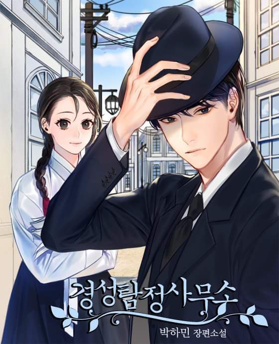 Oficina de detectivos de Kyungsung(Pronto).