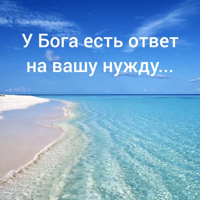 Чему мы верим, истине или фактам?