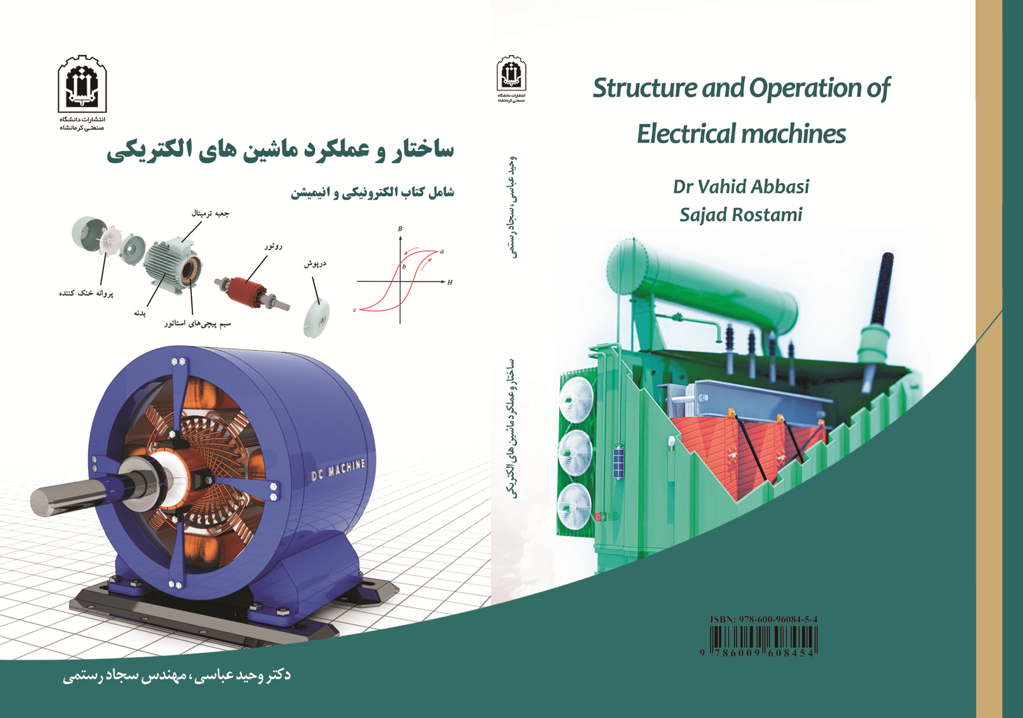 Structure and Operation of Electrical Machines