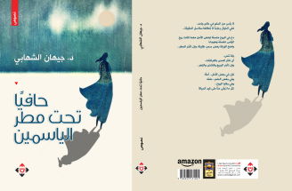 الكتابة بمزاج الفصول