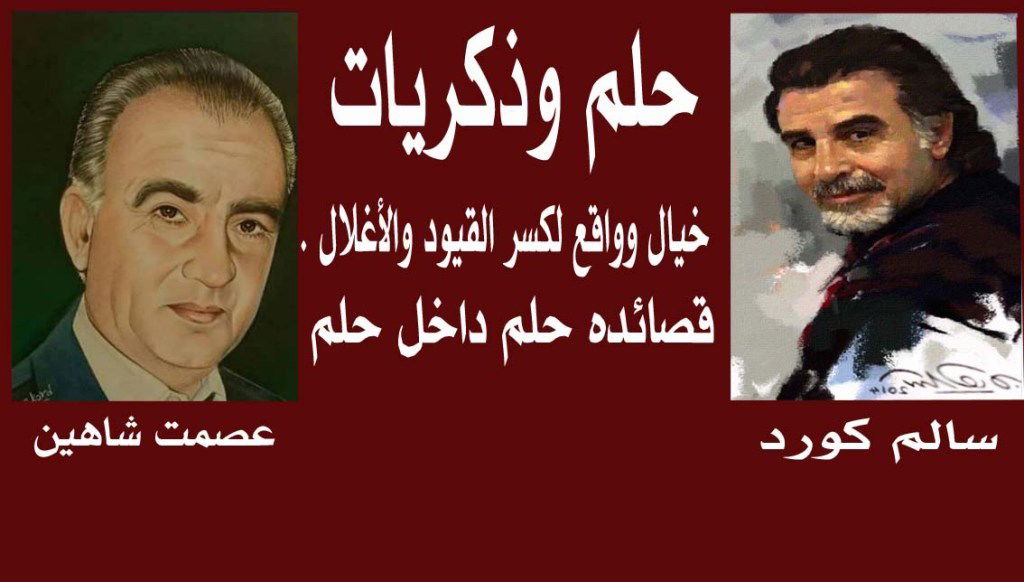 حلم وذكريات