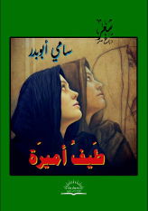 الانزياح الدلالي