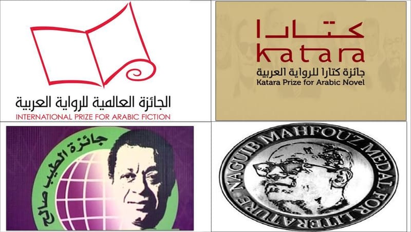 جوائز أدبية عربية وأصداء عالمية