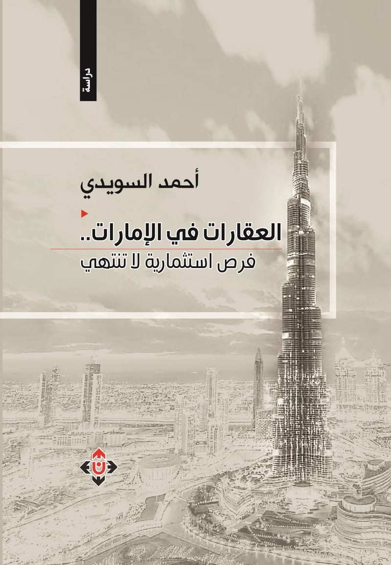 فرص استثمارية لا تنتهي