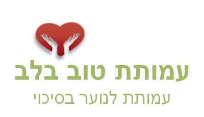 עמותה "טוב בלב"
