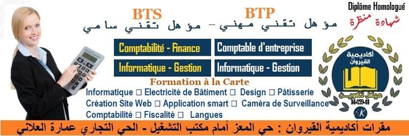 تكوين خاص