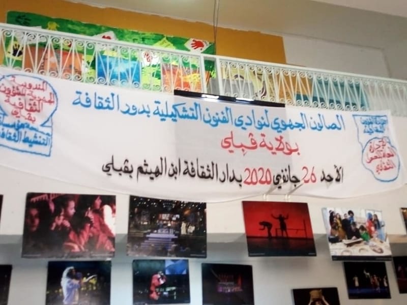 بدار الثقافة سوق الاحد