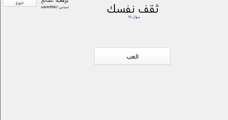 برنامج ثقف نفسك للكمبيوتر