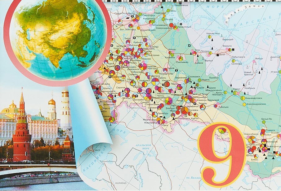9 КЛАСС