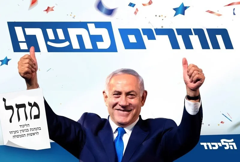 נתניהו: "יש פתרון לפלונטר, אבל בנט דוהר לממשלה עם השמאל והמשותפת"