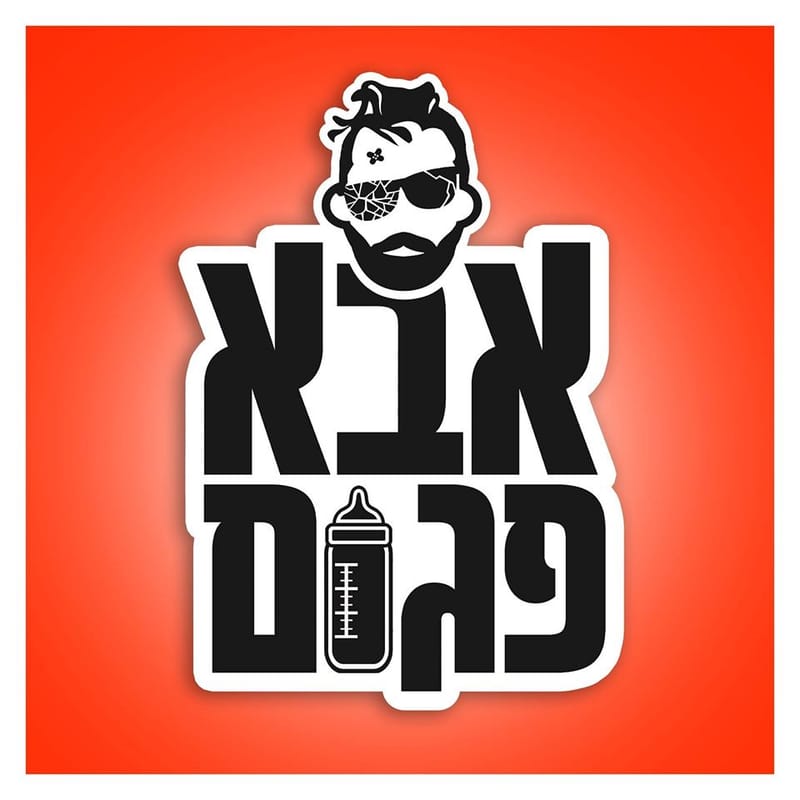 אבא פגום: תופעת הרשת שמסרבת להיעלם