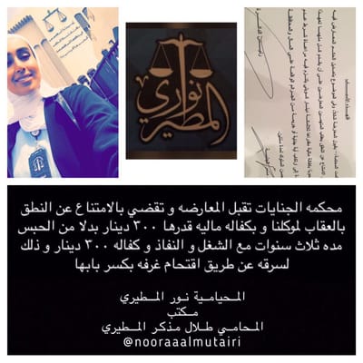 نورالمطيري