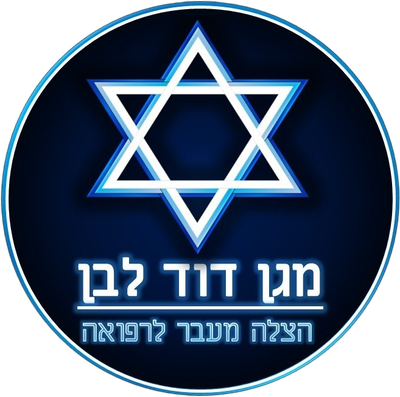 Magen David Lavan | מגן דוד לבן