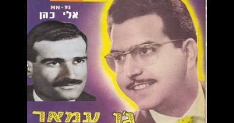 האזינו לפודקאסט: תחנה מרכזית (פרק 2: "ג'ו עמר")