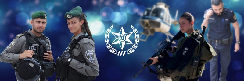 משטרת ישראל - רחובות