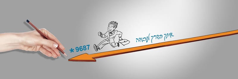 לשכת התעסוקה - קריית מלאכי