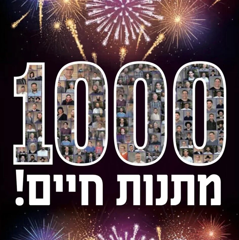 שיא עולמי: היום תבוצע בישראל השתלת כליה בפעם האלף