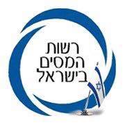 רשות המיסים ברמת גן