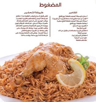 اكلآت شعبية