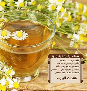 وصفات طبيه بـ الاعشاب الطبيعه