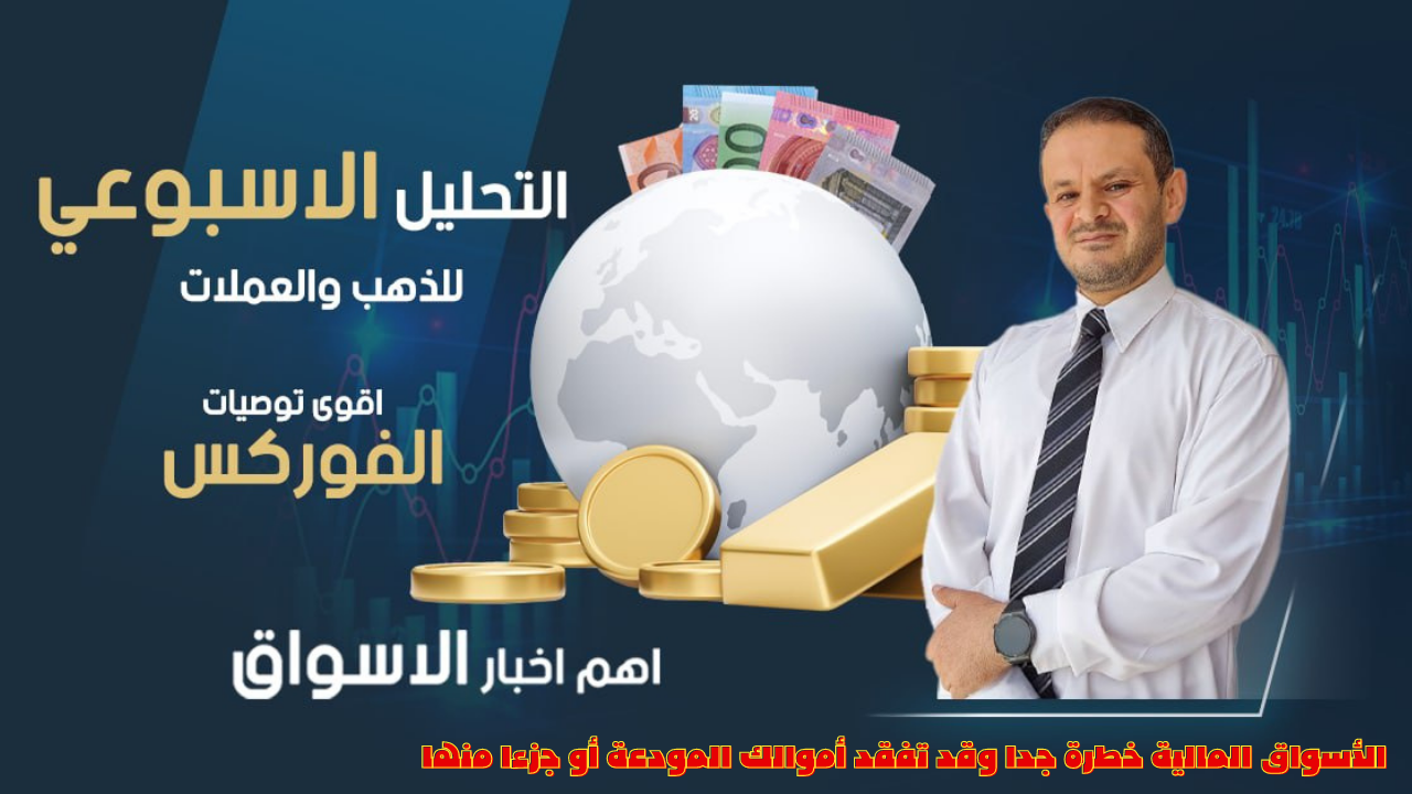 تحليل الذهب و العملات   التحليل الفني الاسبوعي 9-5-2022