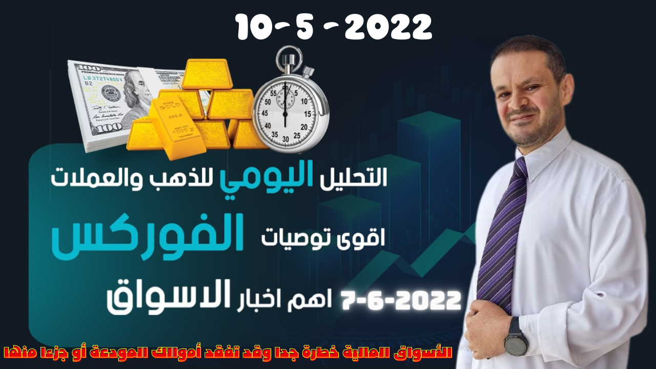 تحليل الذهب و العملات   التحليل الفني يوم الثلاثاء 7-6-2022 - نسخ