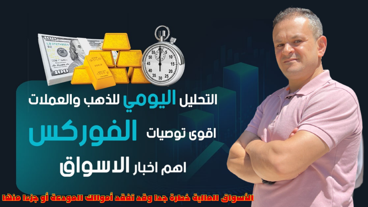 تحليل الذهب والعملات التحليل الفني اليومي 21-9-2022