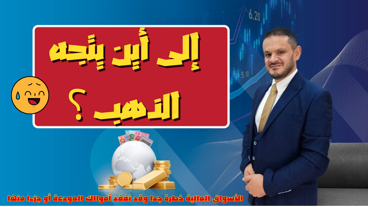 تحليل الذهب ومؤشر الدولار الامريكي التحليل الفني اليومي 11- 1-2023