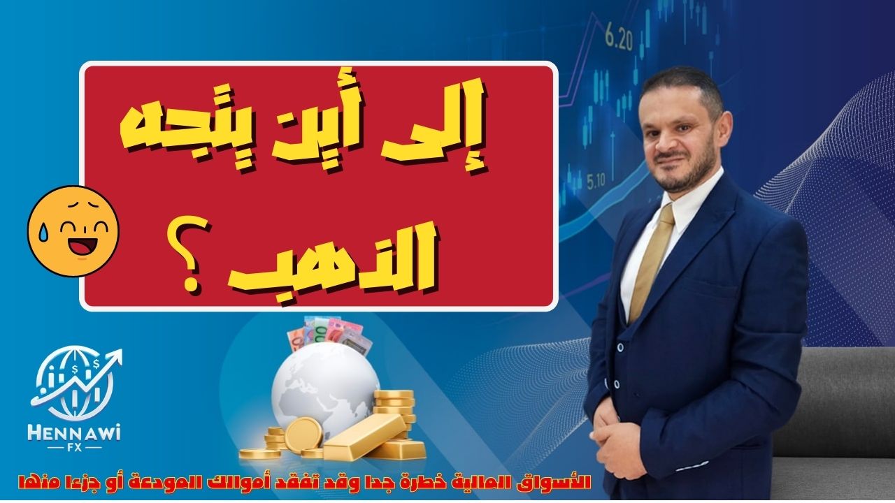 تحليل الذهب 1-2-2024