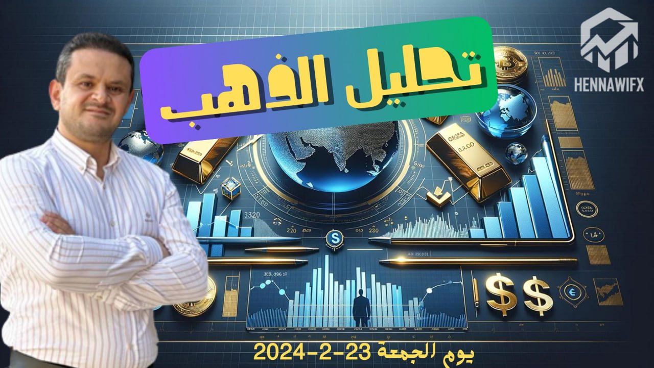 تحليل الدولار الأمريكي توقعات وتطورات مستقبلية