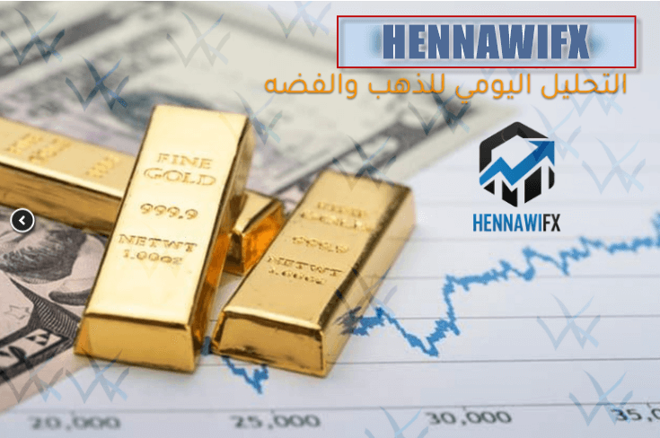 التحليل الفني اليومي على الذهب والفضة - يوم الاثنين 1-6--2020