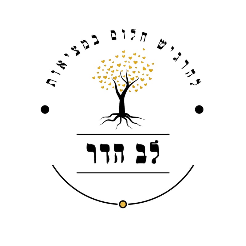 לב הדר - בועז 4 רמה"ש