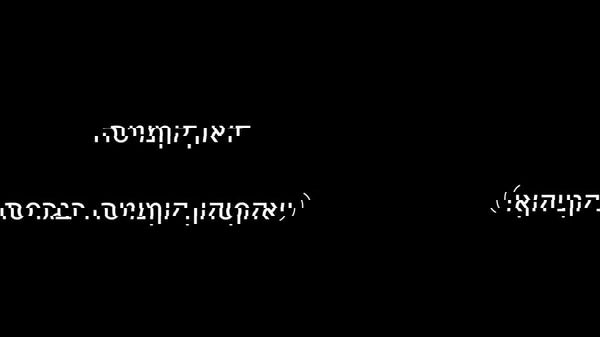 דאן קומיטה