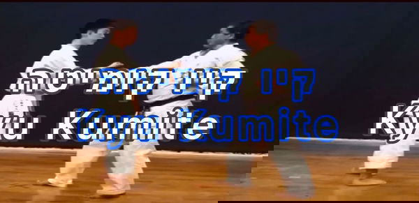 קיו קומיטה