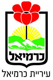 כרמיאל כרמיאל