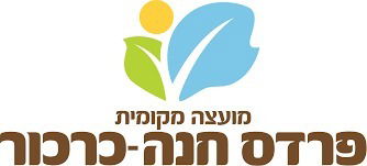 פרדס חנה כרכור פרדס חנה כרכור
