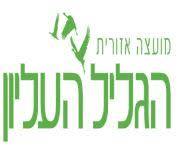 גליל עליון גליל עליון