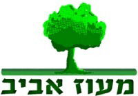 מעוז אביב מעוז אביב