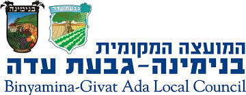 מועצה מקומית בנימינה גבעת עדה מועצה מקומית בנימינה גבעת עדה