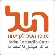 מרכז השל מרכז השל