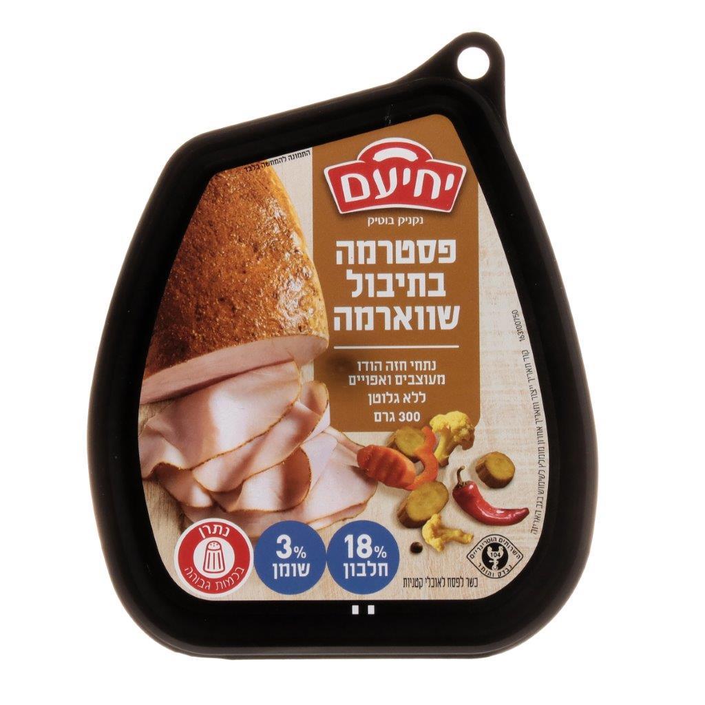 מעדני יחיעם: שווארמה בפסטרמה