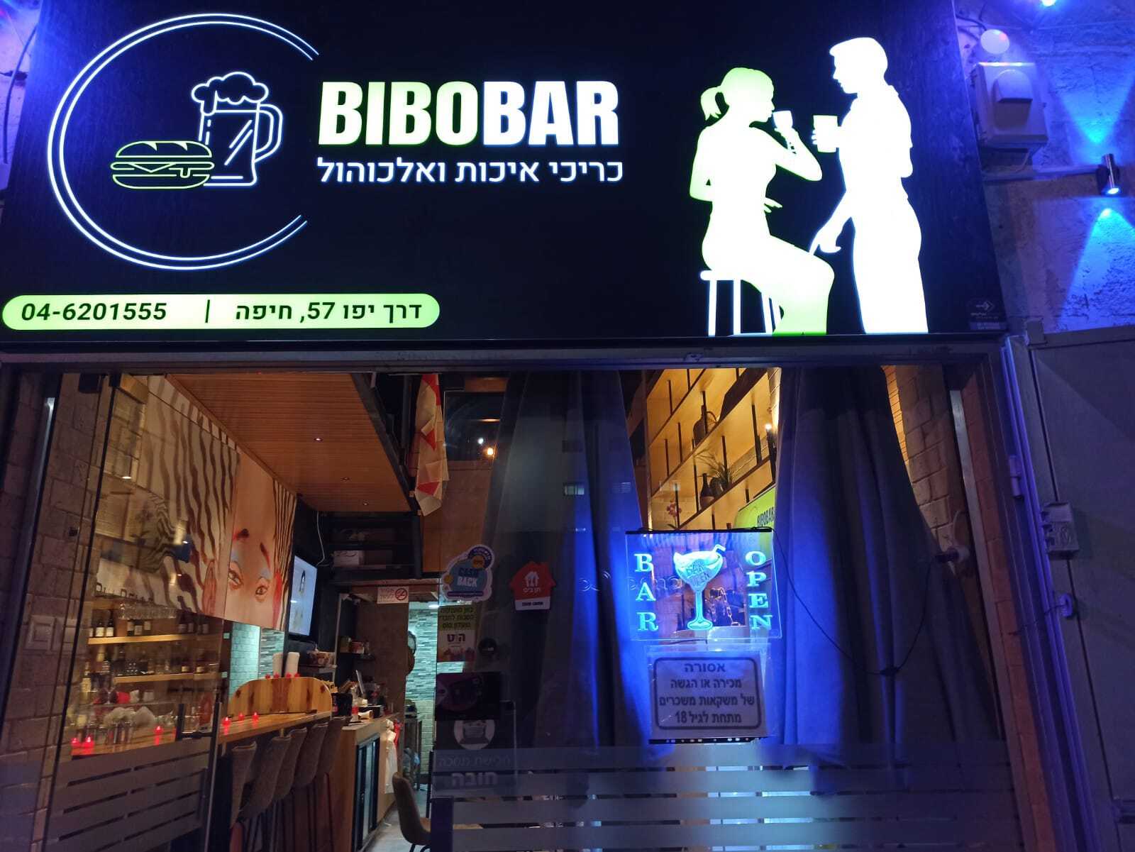 ביבו בר: דו-קיום אמיתי