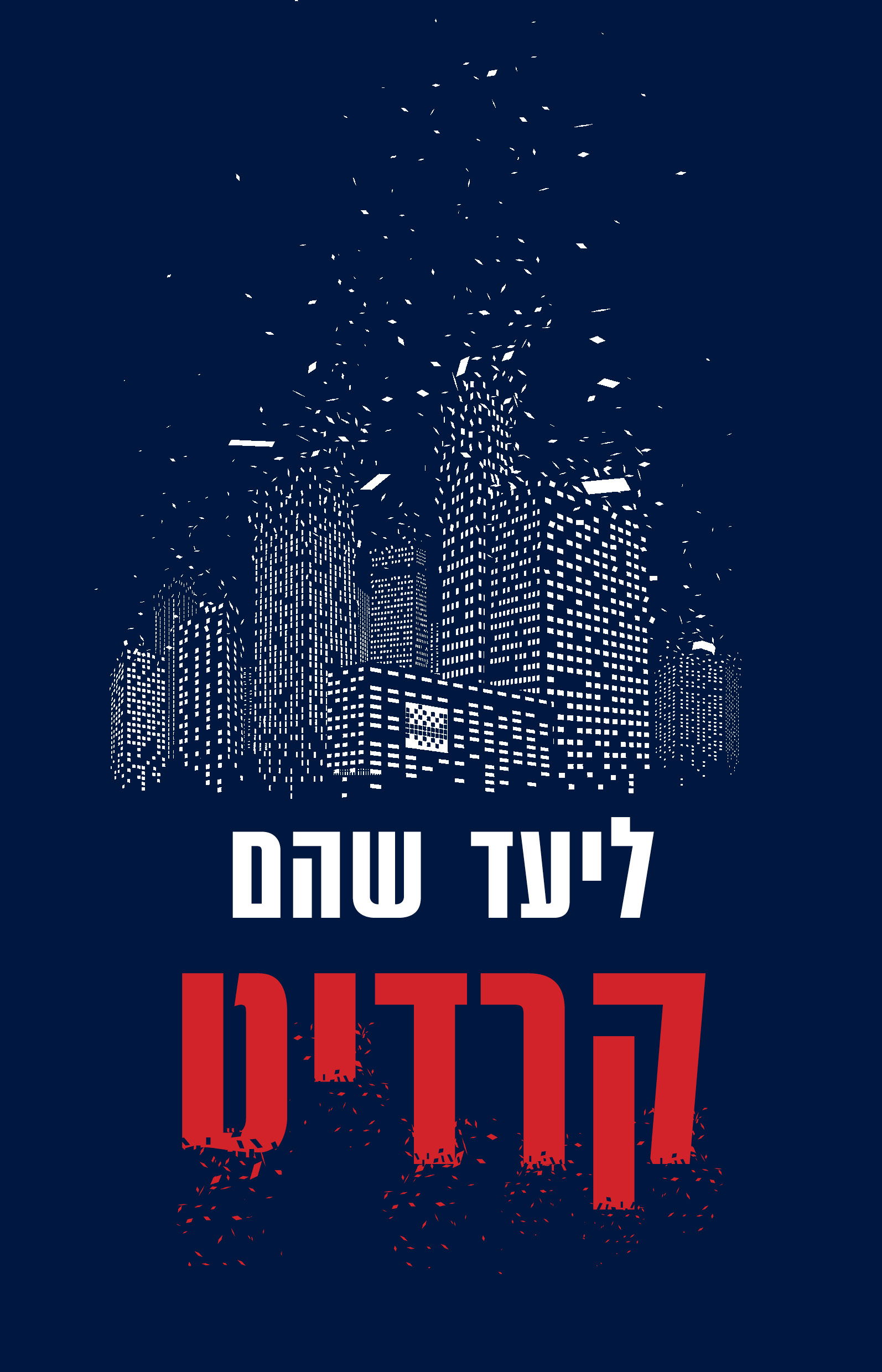 קרדיט / ליעד שהם / כינרת