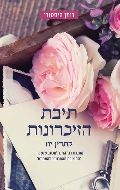 Memorial Box / Catherine Hughes / Modan