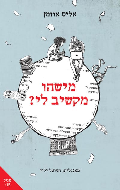 Does anyone listen to me? Alice Ozman / Pomegranates