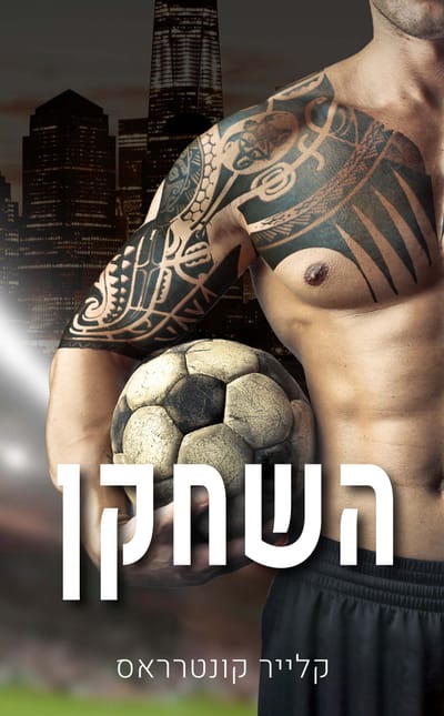 The actor / Claire Contreras / Tell everyone