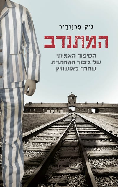 The volunteer / Jack Provider / Moden