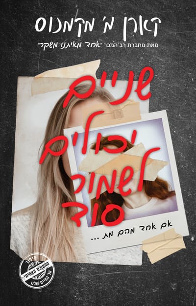 Two can keep a secret / Karen M. M'Manos / Kinneret