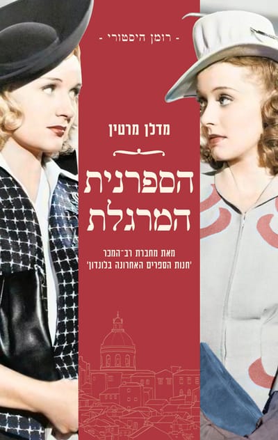 The spy librarian / Madeleine Martin / Moden